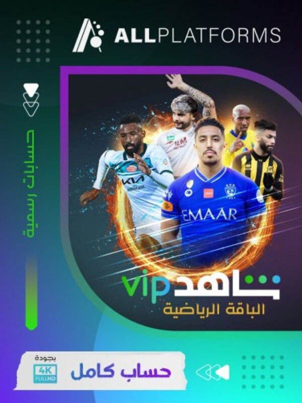 شاهد رياضي و VIP سنه